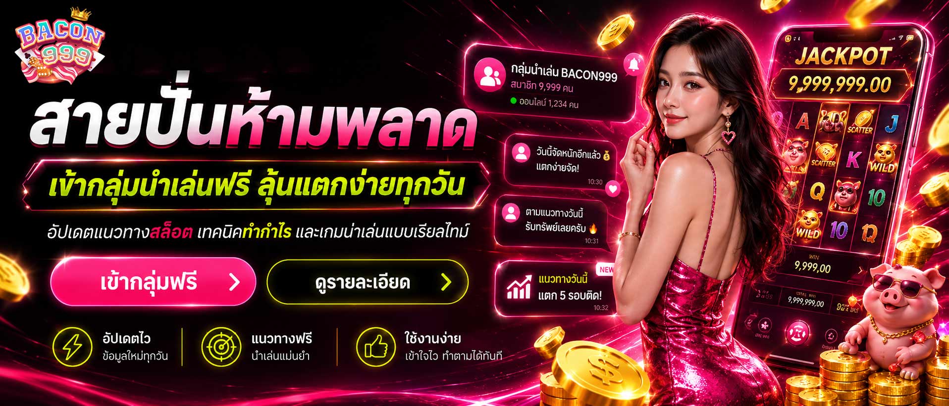 สายปั่นห้ามพลาด เข้ากลุ่มนำเล่นฟรี