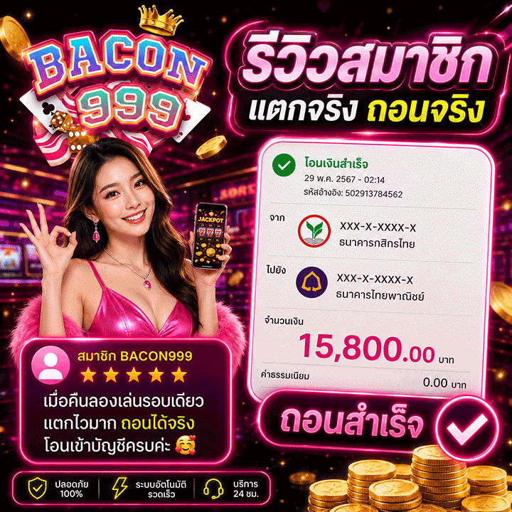รีวิวสมาชิก รับจริง 15,800